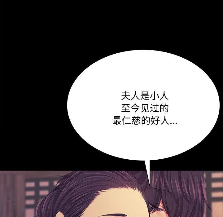 小姐-第66話 - 图片 134