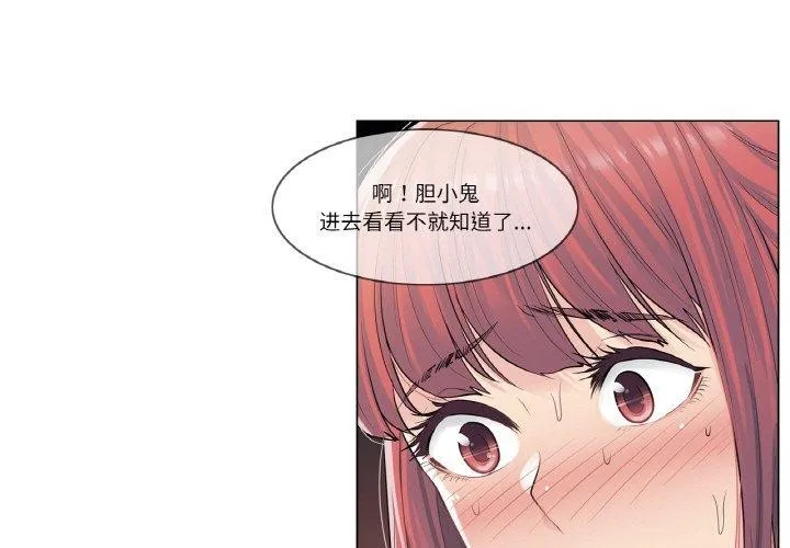 轻触!解除封印-第4話 - 图片 3