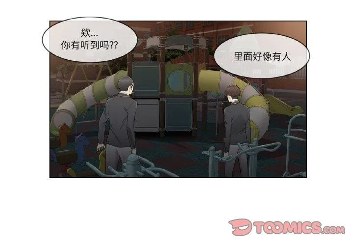轻触!解除封印-第4話 - 图片 2