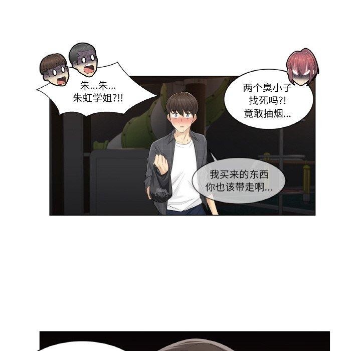 輕觸!解除封印第4話