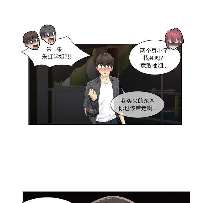 轻触!解除封印-第4話 - 图片 12