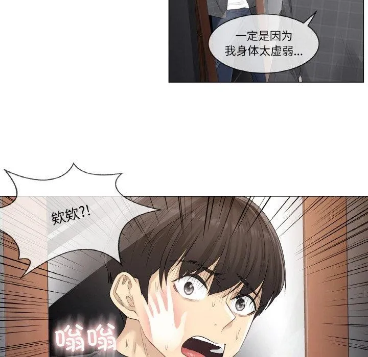 轻触!解除封印-第4話 - 图片 22