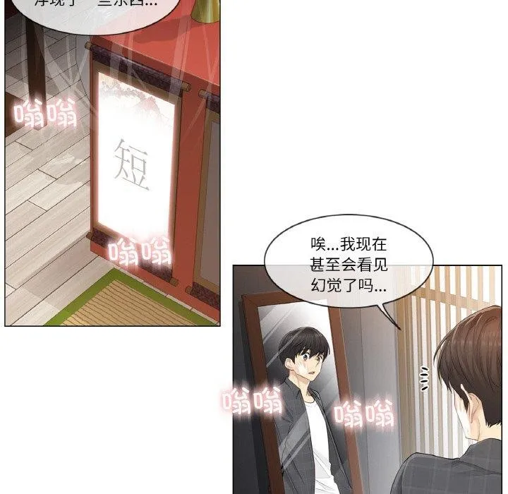 轻触!解除封印-第4話 - 图片 21