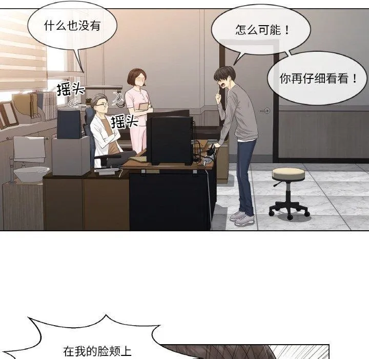 轻触!解除封印-第4話 - 图片 26