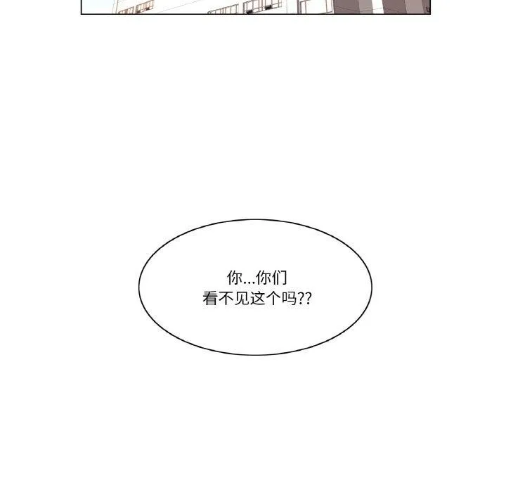 轻触!解除封印-第4話 - 图片 25