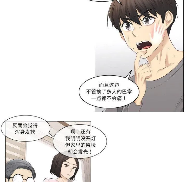 轻触!解除封印-第4話 - 图片 29