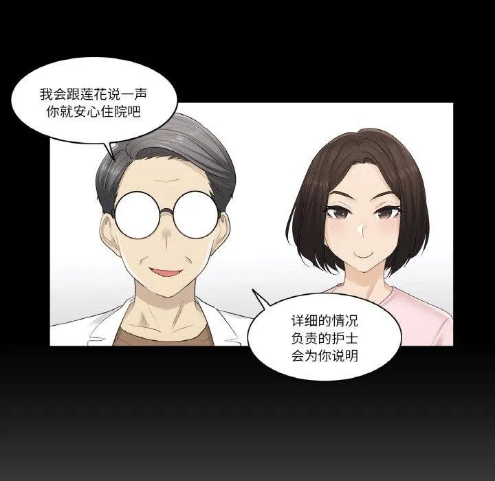 轻触!解除封印-第4話 - 图片 41