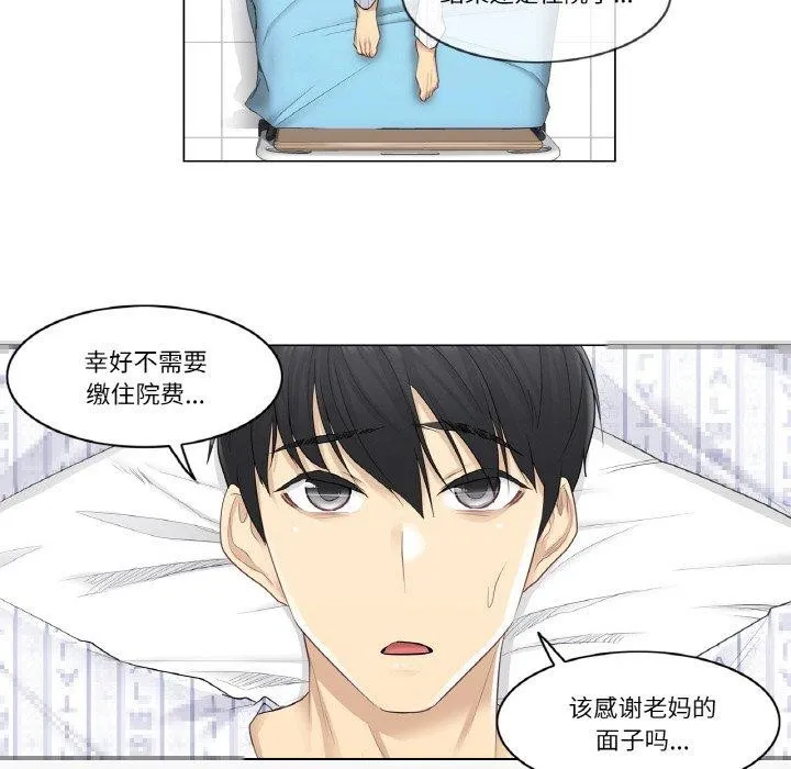 轻触!解除封印-第4話 - 图片 36