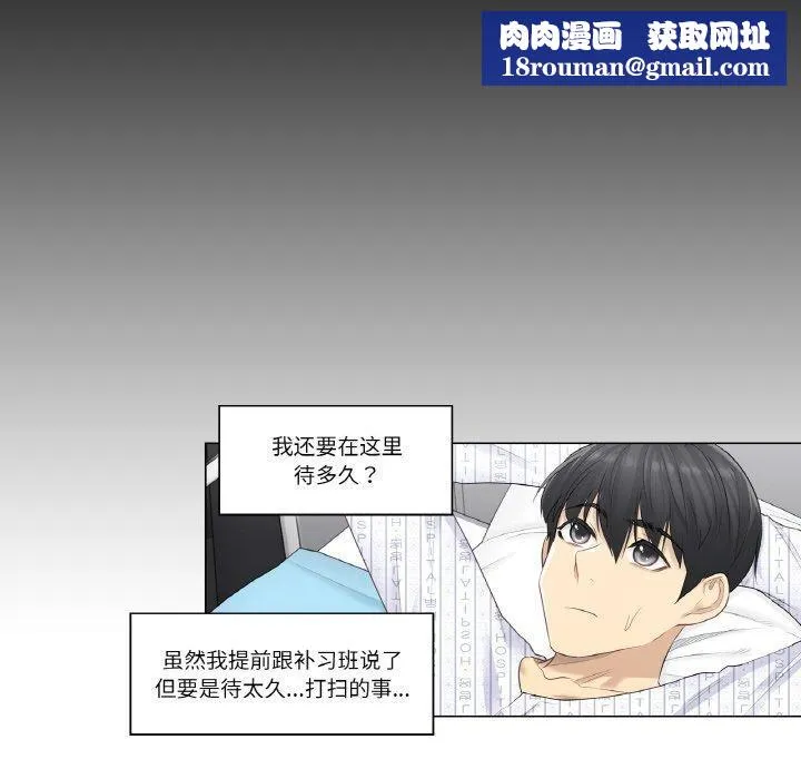 轻触!解除封印-第4話 - 图片 42