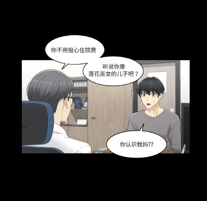 轻触!解除封印-第4話 - 图片 39