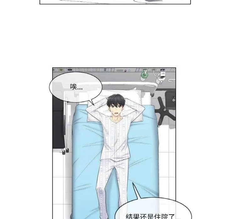 轻触!解除封印-第4話 - 图片 35