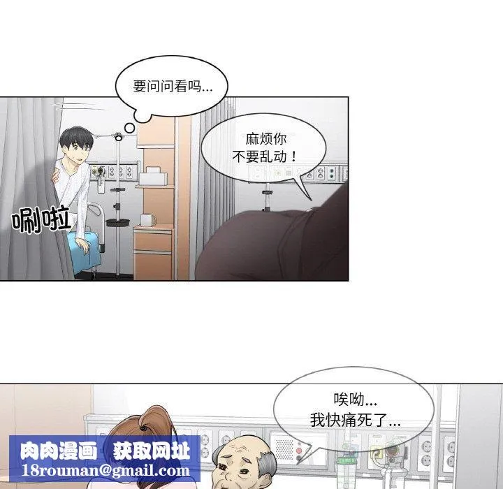 轻触!解除封印-第4話 - 图片 43