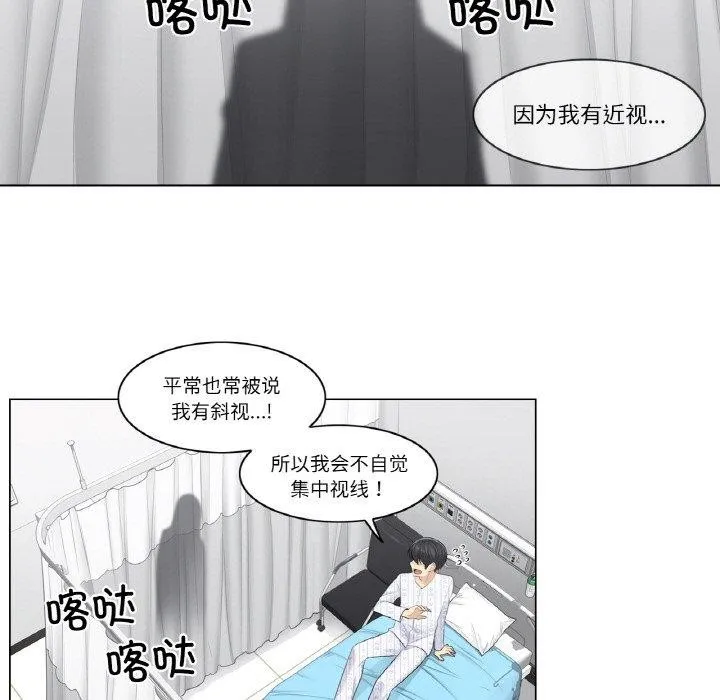 轻触!解除封印-第4話 - 图片 49