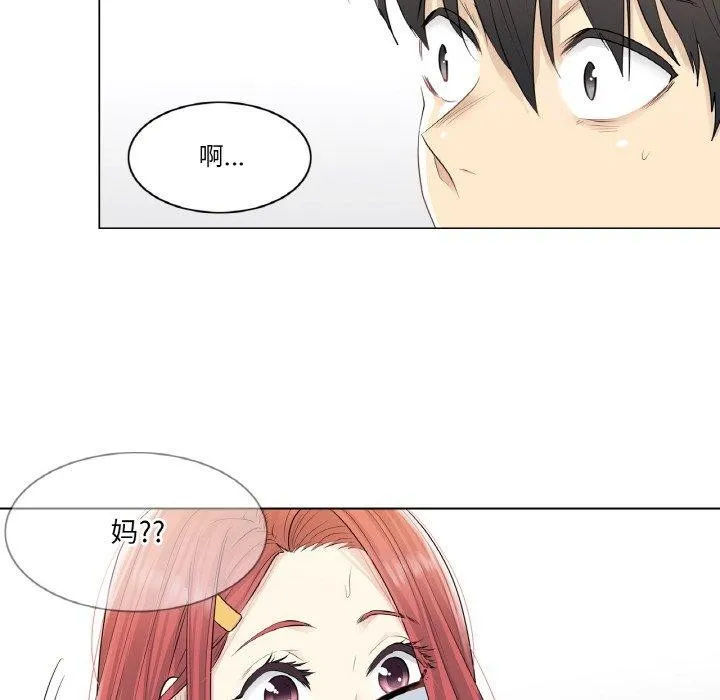 轻触!解除封印-第4話 - 图片 53