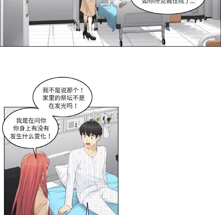 輕觸!解除封印第4話