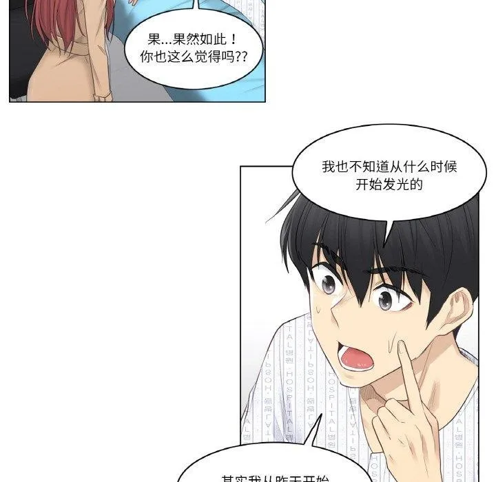 轻触!解除封印-第4話 - 图片 56
