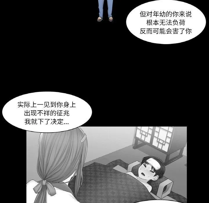 轻触!解除封印-第4話 - 图片 65