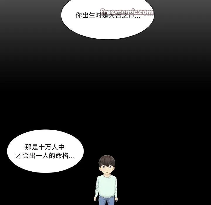 輕觸!解除封印第4話