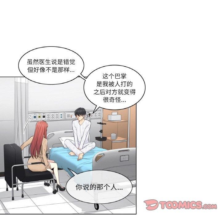 轻触!解除封印第4話