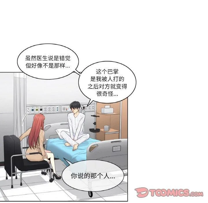 轻触!解除封印-第4話 - 图片 58