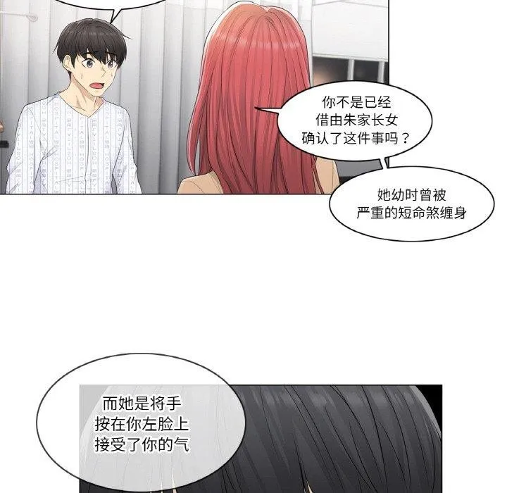 轻触!解除封印-第4話 - 图片 71