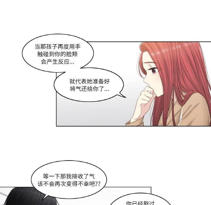 轻触!解除封印-第4話 - 图片 73