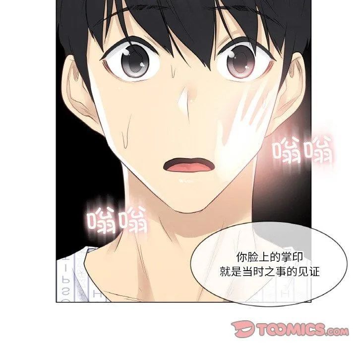 轻触!解除封印-第4話 - 图片 72