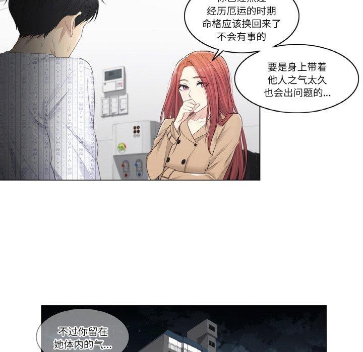 輕觸!解除封印第4話