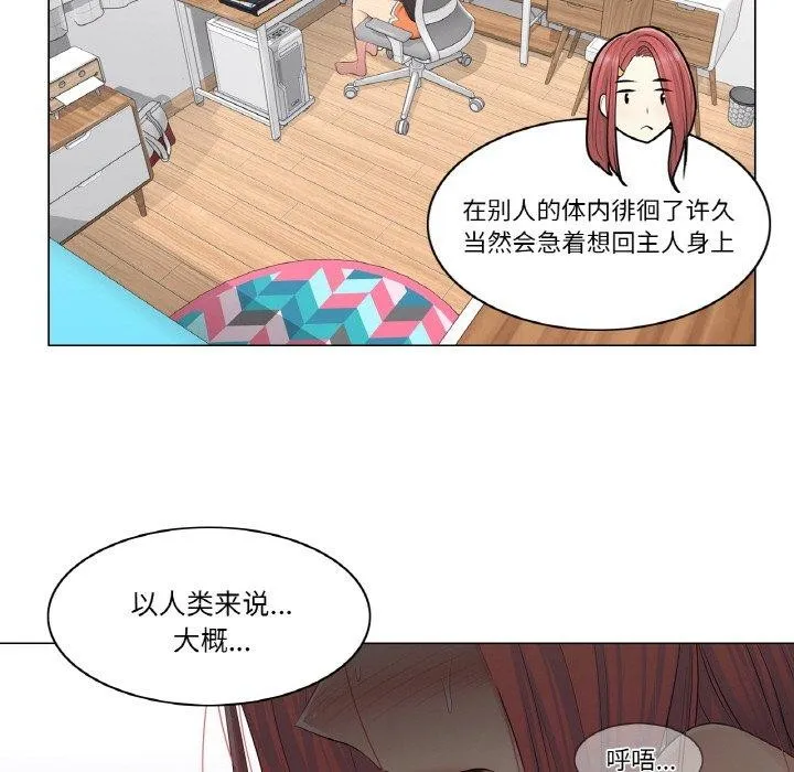 轻触!解除封印-第4話 - 图片 76