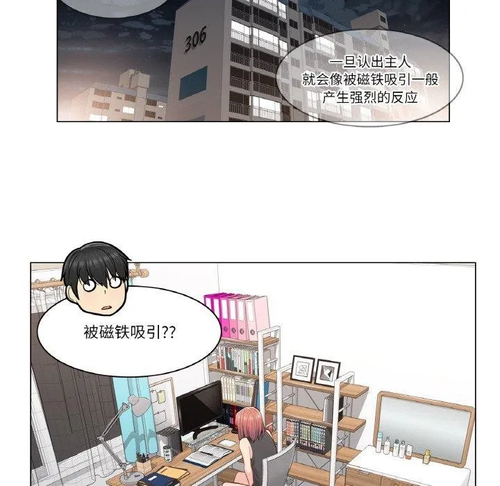 轻触!解除封印-第4話 - 图片 75