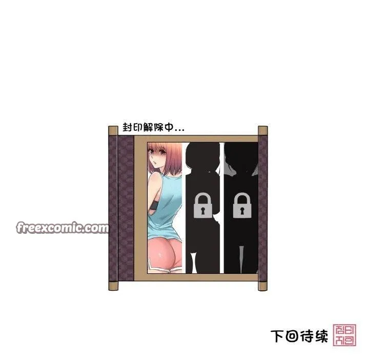 轻触!解除封印-第4話 - 图片 80