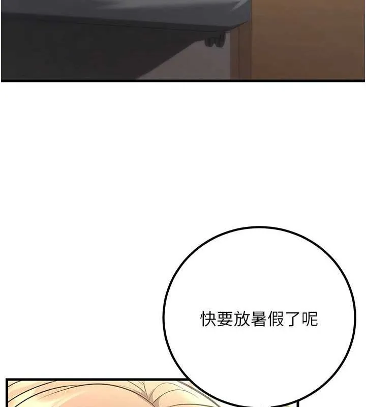 已婚学生想坏坏-第29話-跟老師攤牌之後… - 图片 5