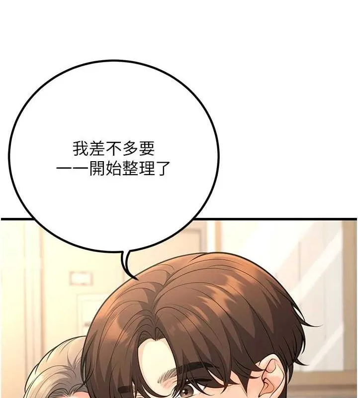 已婚学生想坏坏-第29話-跟老師攤牌之後… - 图片 10