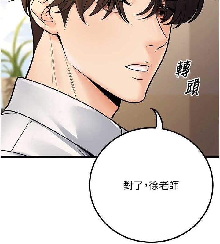 已婚学生想坏坏第29話-跟老師攤牌之後…