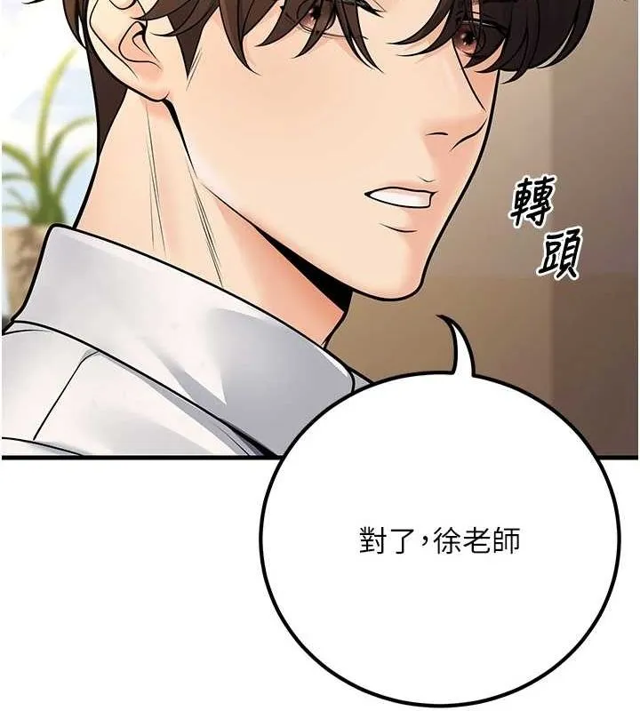 已婚学生想坏坏-第29話-跟老師攤牌之後… - 图片 14