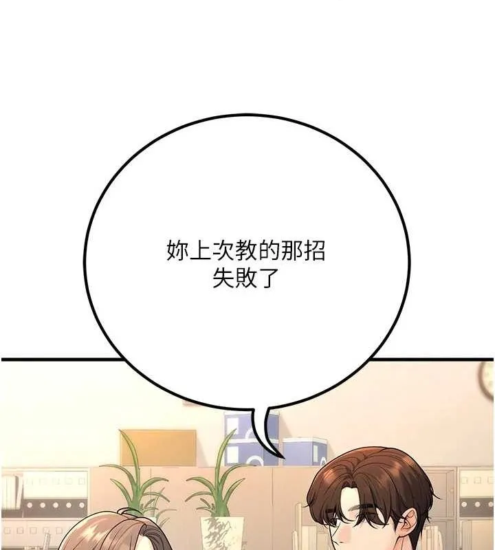 已婚学生想坏坏-第29話-跟老師攤牌之後… - 图片 15