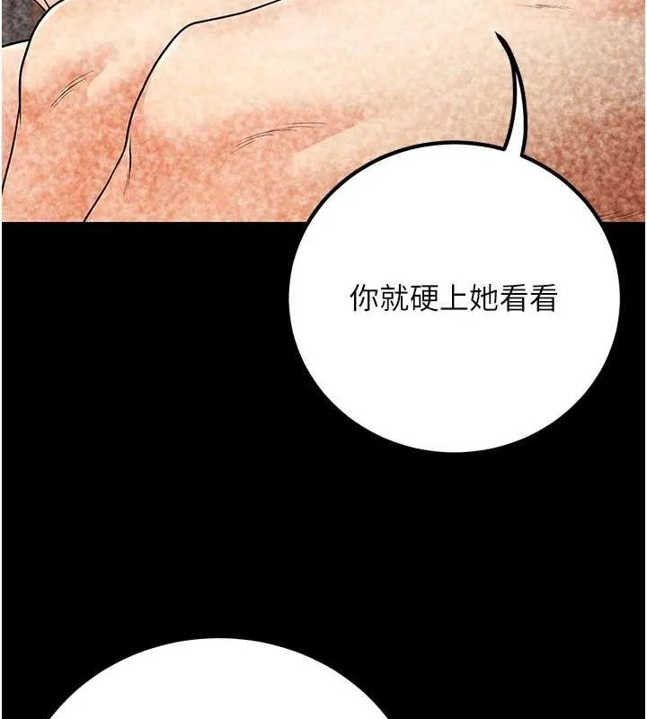 已婚学生想坏坏-第29話-跟老師攤牌之後… - 图片 22