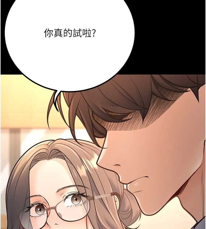 已婚学生想坏坏第29話-跟老師攤牌之後…