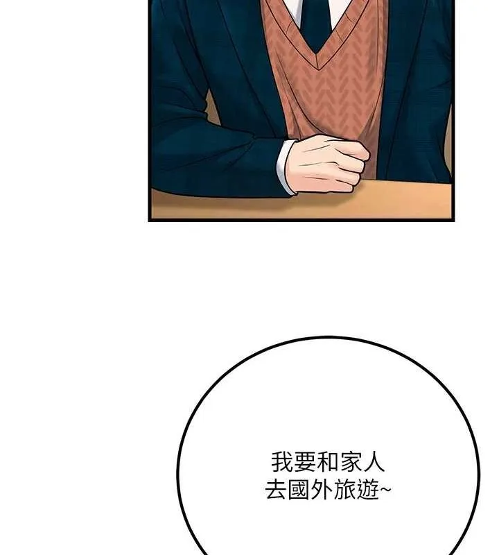 已婚学生想坏坏-第29話-跟老師攤牌之後… - 图片 39
