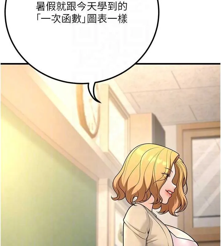 已婚学生想坏坏-第29話-跟老師攤牌之後… - 图片 45