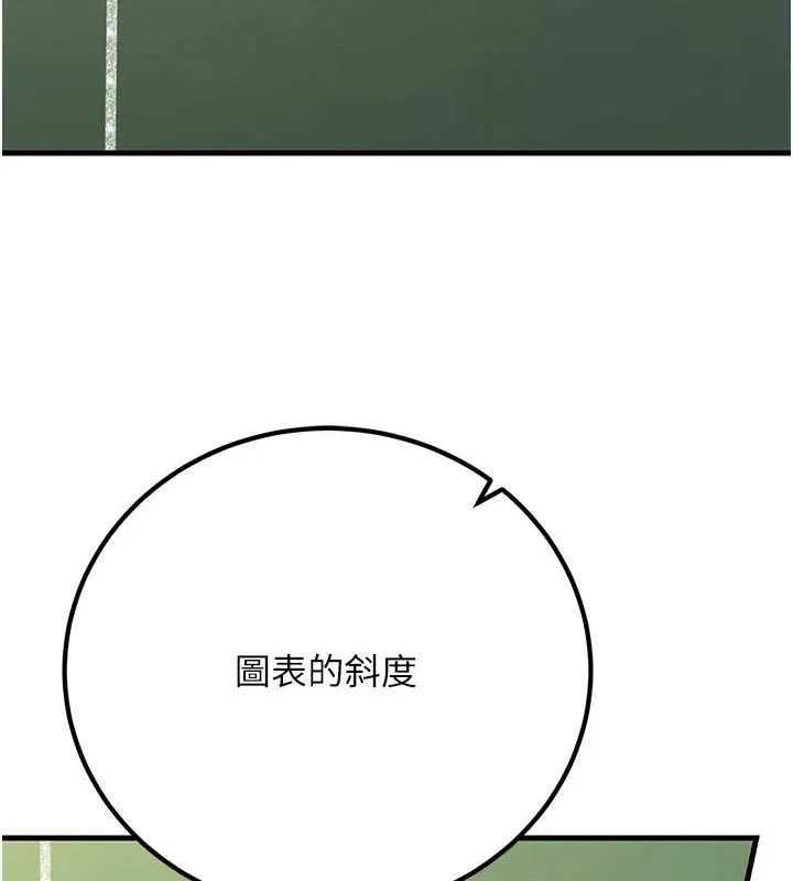 已婚学生想坏坏-第29話-跟老師攤牌之後… - 图片 54