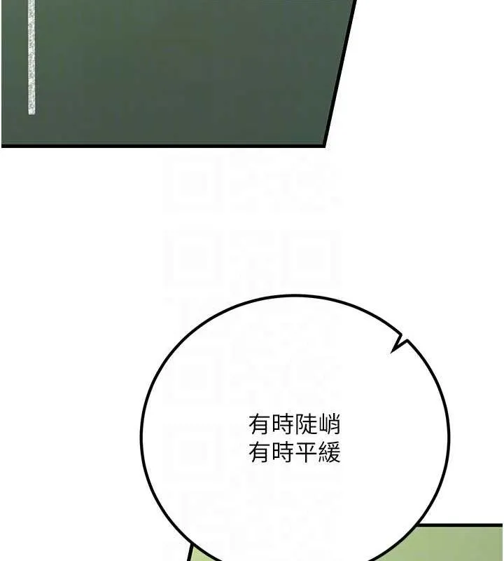 已婚学生想坏坏-第29話-跟老師攤牌之後… - 图片 56