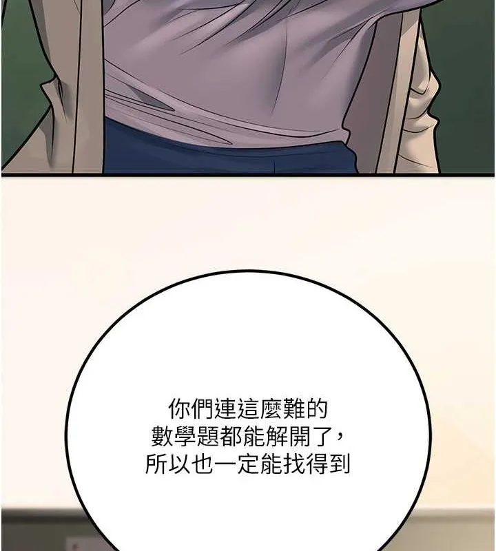 已婚学生想坏坏-第29話-跟老師攤牌之後… - 图片 73