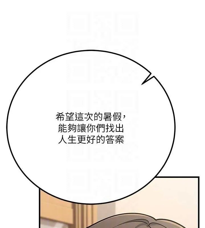 已婚学生想坏坏-第29話-跟老師攤牌之後… - 图片 69