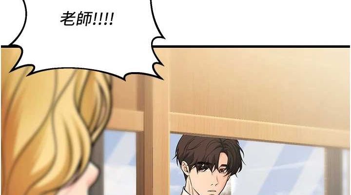 已婚学生想坏坏第29話-跟老師攤牌之後…