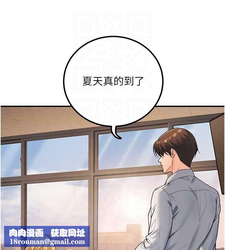 已婚学生想坏坏第29話-跟老師攤牌之後…