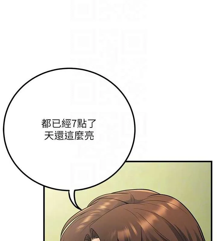 已婚学生想坏坏-第29話-跟老師攤牌之後… - 图片 84