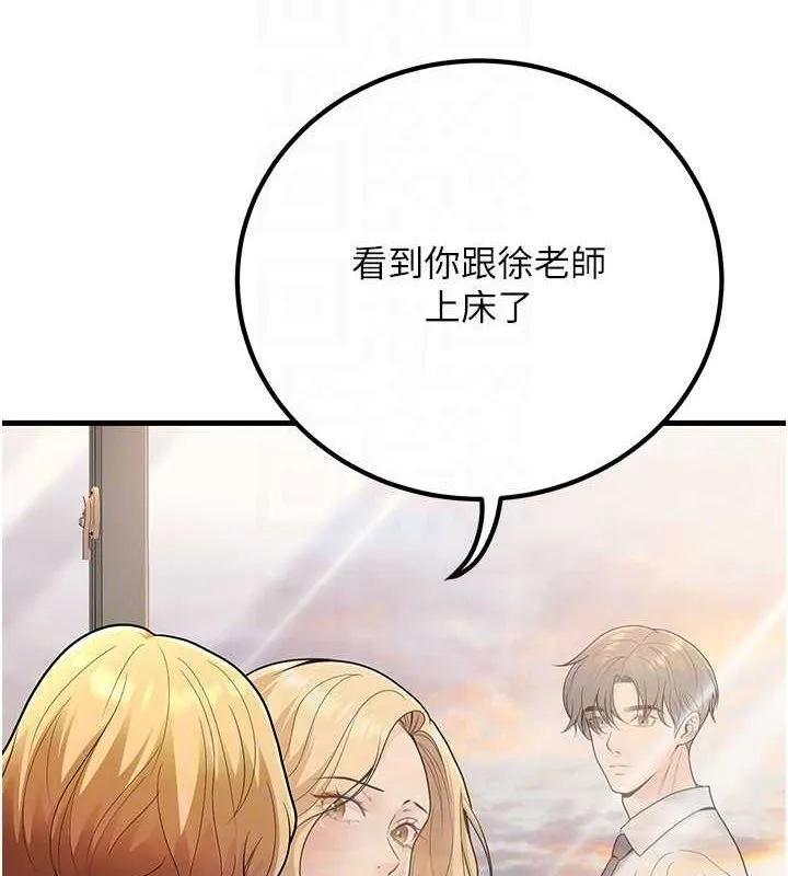 已婚学生想坏坏-第29話-跟老師攤牌之後… - 图片 91