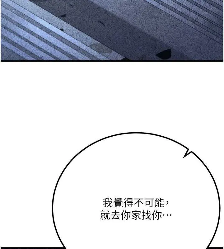 已婚学生想坏坏-第29話-跟老師攤牌之後… - 图片 98