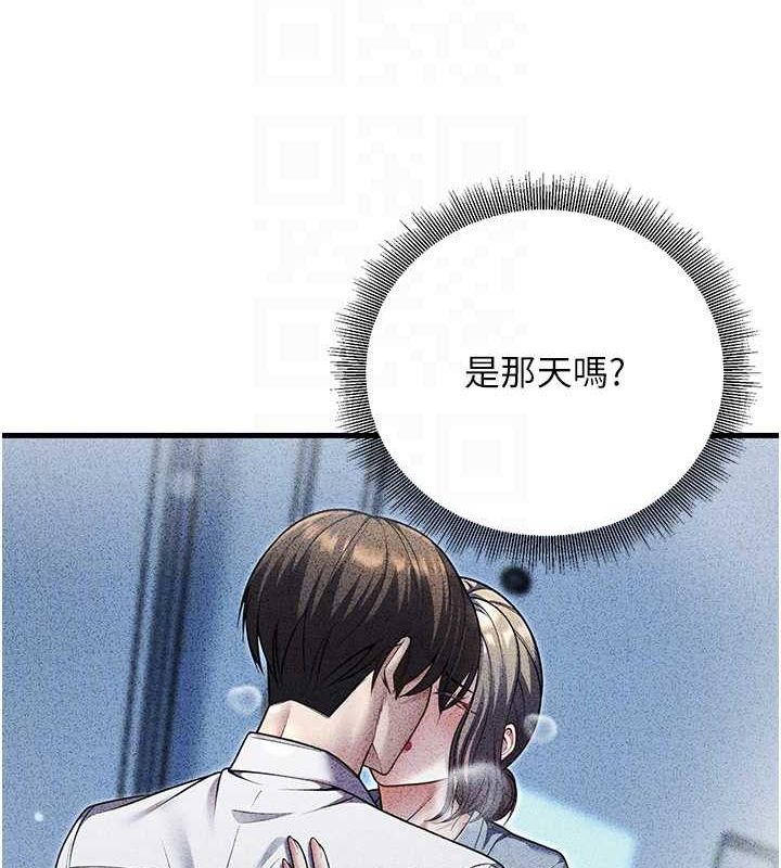 已婚学生想坏坏第29話-跟老師攤牌之後…